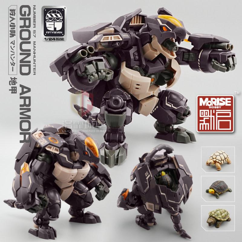 Moqi Kemo 1/24 Scale No.57 Guima Squad Hunter Team  Ground Armor Tortoise Domestic Original Plamo Model