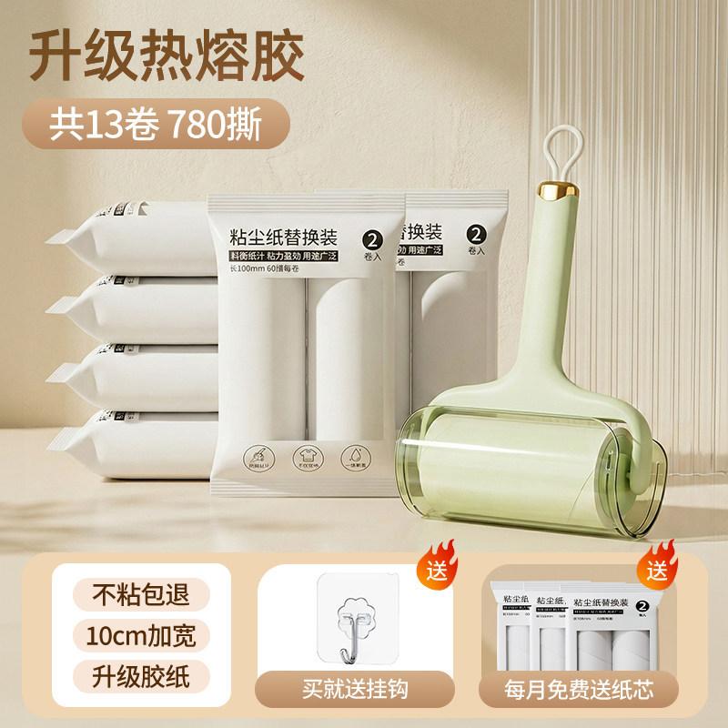 Hair sticker roller bed can be torn and replaced, roll paper roller brush sticks cat hair, household clothes hair cleaning