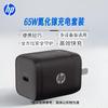 HP Однопортовое зарядное устройство GaN 65 Вт