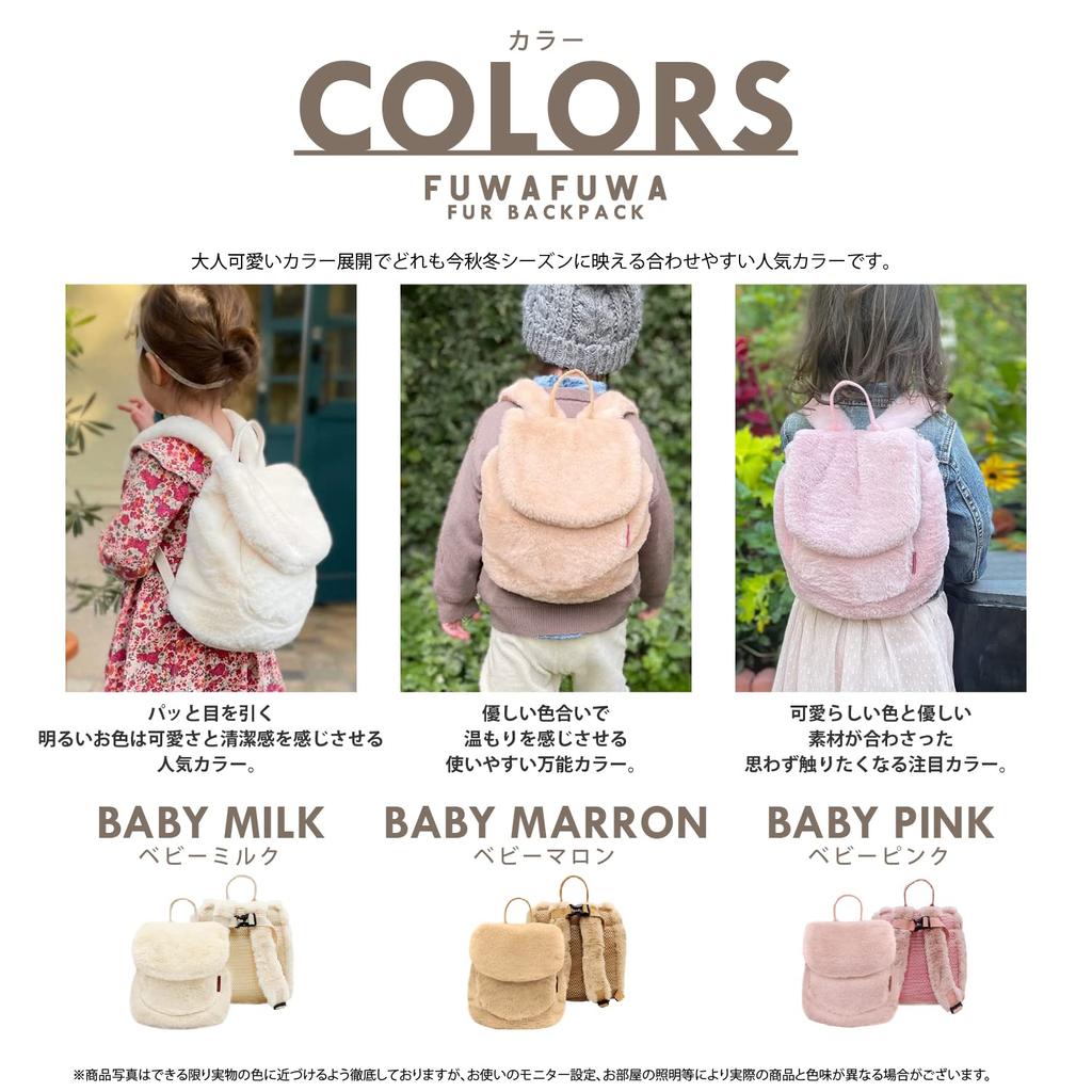 Меховой детский рюкзак Baby Maron для детей из эко-меха, рюкзак Issho Mochi, размер [EXP. Япония] Осень/Зима e-bluc36