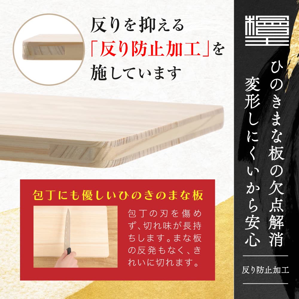Dishwasher Safe Made In Japan Hinoki Cutting Board 39cm 39 X 24 X Machinata Cutting Board Hinoki [Hinoki] 1.3cm [Wooden Hinoki]