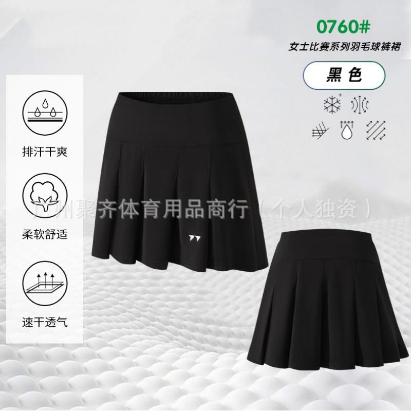 Quick-Dry Badminton Skort Women Men Sportswear Breathable Anti-See-Through Athletic Skirt