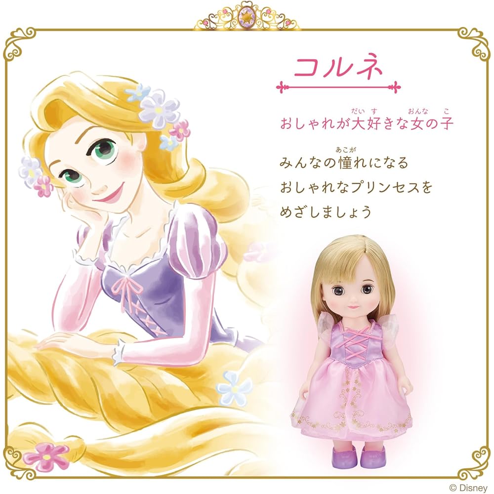 Кукла-принцесса Bandai Remin & Sorane Princess Step Doll Corne для детей от 3 лет Коллекционная игрушка