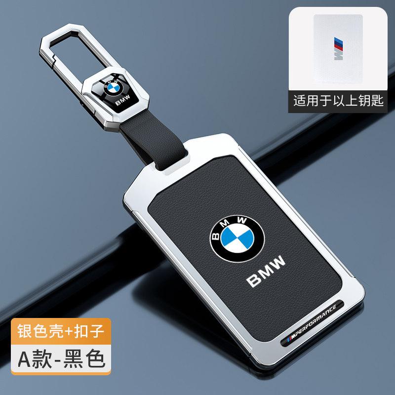 Совместимо с чехлами для карт-ключей BMW для новых 5 серии, X5, X7 и 535le, высококачественные модификационные клипсы для мужчин XM2