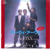 7-дюймовая пластинка FIXX — Мы ли это сами? / Глубже и Глубже P1901 MCA 1984 Япония Рок Б/У