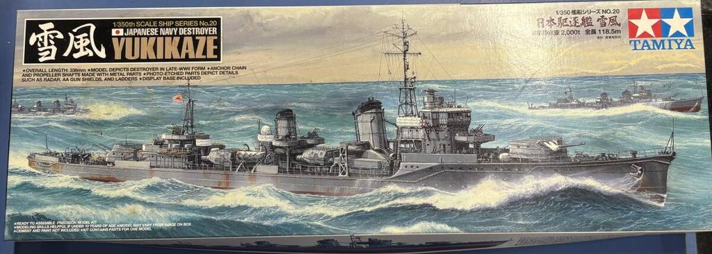 Tamiya Серия Корабли 2-я 20 Эсминец Императорского японского флота Юкикадзе Пластиковая модель 78020 1/350 №