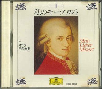 CD КАРЛ БЁМ/РАФАЭЛЬ КУБЕЛИК - Мой Либер Моцарт 4 - Оперы Вокал COOG00053 POLYDOR Япония Классика Б/У