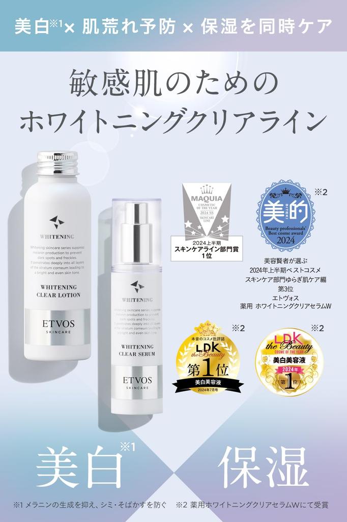 ETVOS Medicated Whitening Clear Serum W 50 мл Чувствительная кожа Отбеливающая Осветляющая Транексамовая Кислота [Квази-лекарство]