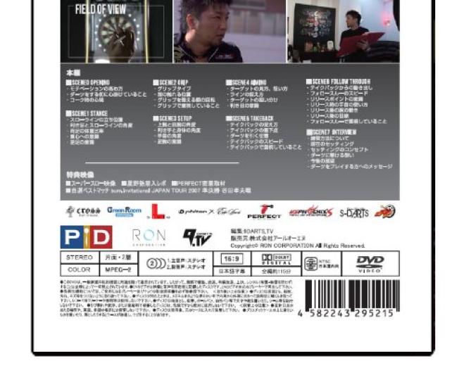 Портрет в Дартс Дартс DVD Портрет в Дартс 1 Мицумаса Хосино [PID]