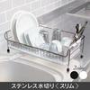 Iris Plaza Tension Mount Dish Drainer, Over-the-Sink Basket, Stainless Steel, 1 Tier, White, Space-Saving, Tension Mount Dish Drainer (SSDD-1S)