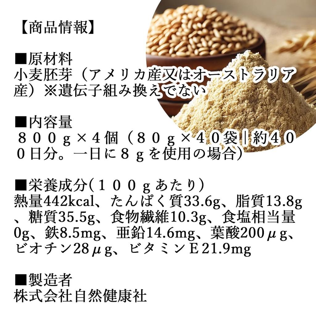 Порошок зародышей пшеницы Natural Health Sha 800 г x 4 шт. Маленькая упаковка Без добавок