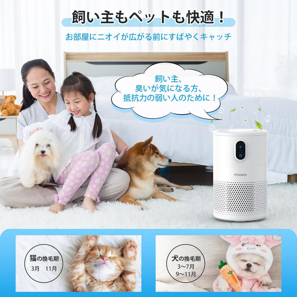 MOOKA Small Compact Air Triple Virus Allergy Light Energy Easy to Easy to 4 Level Air Volume LED Light Up to 18 Tatami Hepa Pet Mold Wildfire House