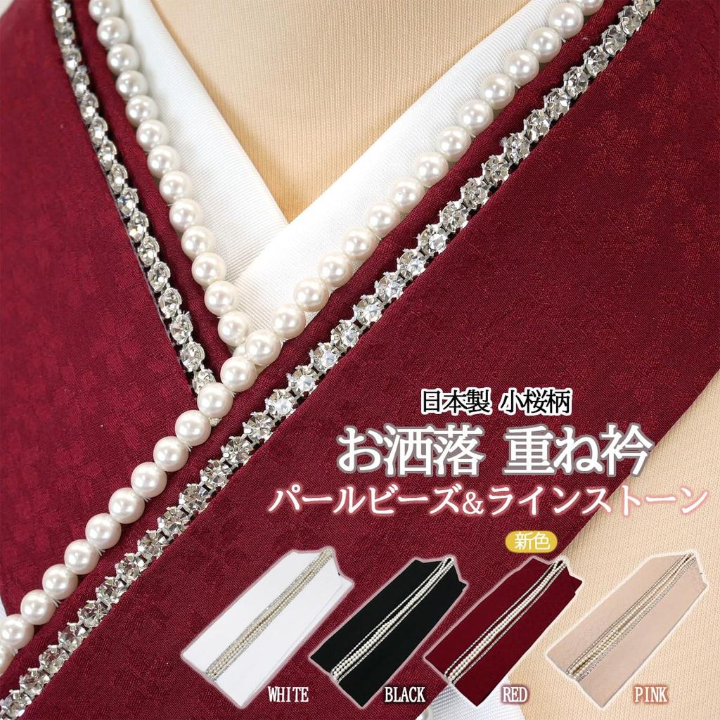 Многослойные жемчужные булавки, сделанные в Visiting Stylish Lace Церемония совершеннолетия [Kyoto Usagido] Воротник, бусины, стразы, Япония, фурисодэ, кимоно, кимоно,