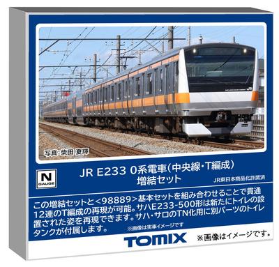 Tomytec TOMIX Масштаб N Железная дорога JR Серии E233-0 Линия Тюо Модель 98890 Набор дополнений T-Formation, Поезд,