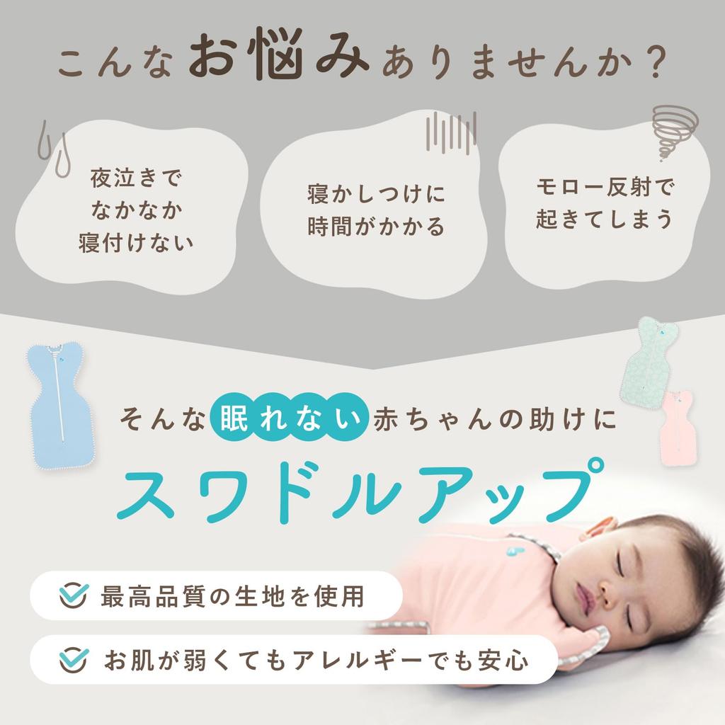 Оригинальная пеленка-кокон Love To Dream для облегчения плача ребенка, импортированная от Baby Baby Baby Sleep Moro (Всесезонный) [Официально Япония] Подготовка, Подарок,