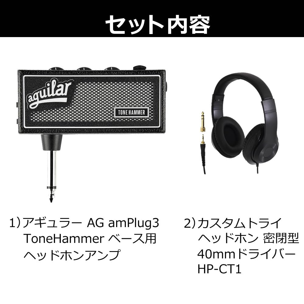 Aguilar AG amPlug3 ToneHammer басовый усилитель для наушников комплект наушников HP-CT1