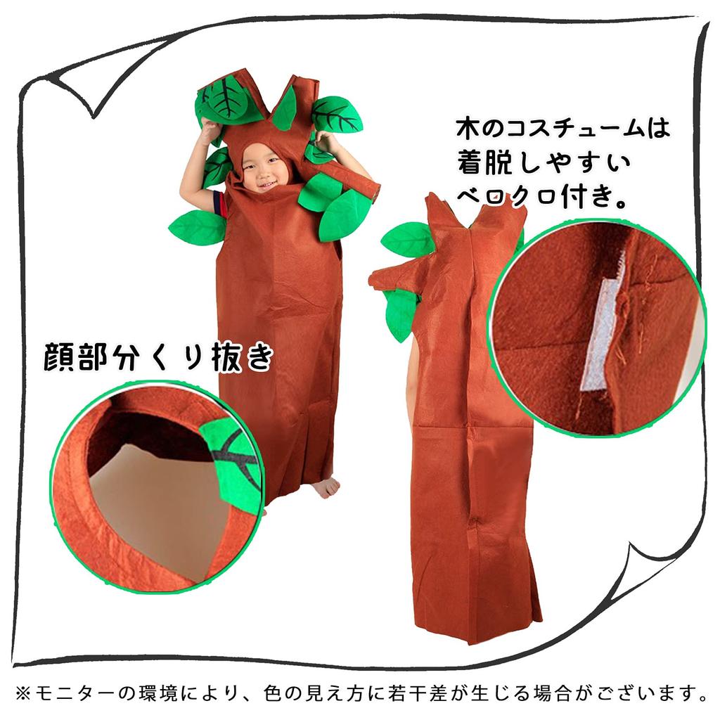 PIENSE Cosplay Costume, Tree Fairy Kigurumi, Halloween Costume, Christmas Costume, Party Costume, Event Costume (170cm)