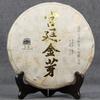 2017 Puer Tea Cake 357g Palace Golden Bud Cooked Ripe Pu'er Puerh Pu-erh Tea