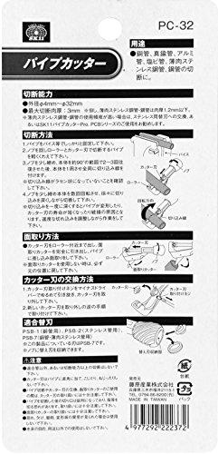 Труборез SK11 PC-32, Режущая способность, 0.2-1.3