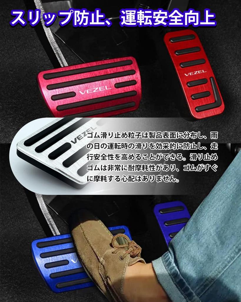 HUDIY Aluminum Alloy Foot Pedal Covers for the New Vezel Accelerator Pedal and Brake Pedal and RV6 RVs from April 2021 Specific No Tools and Includes