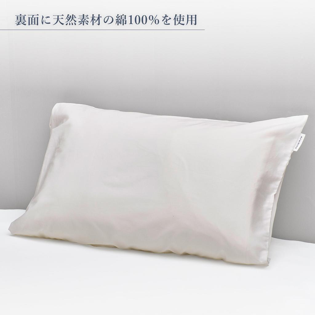Nishikawa newmine Silk For Beauty Made in PJ95855605 Pillowcase, 90x45cm, Washable, 100% Silk, Sleep, Japan, White,
