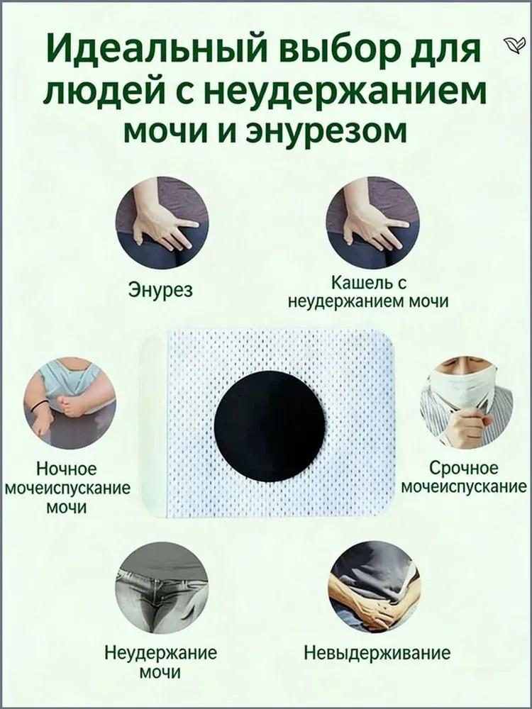 Female incontinence patch urological, from frequent urination and nocturia, attaches below the navel