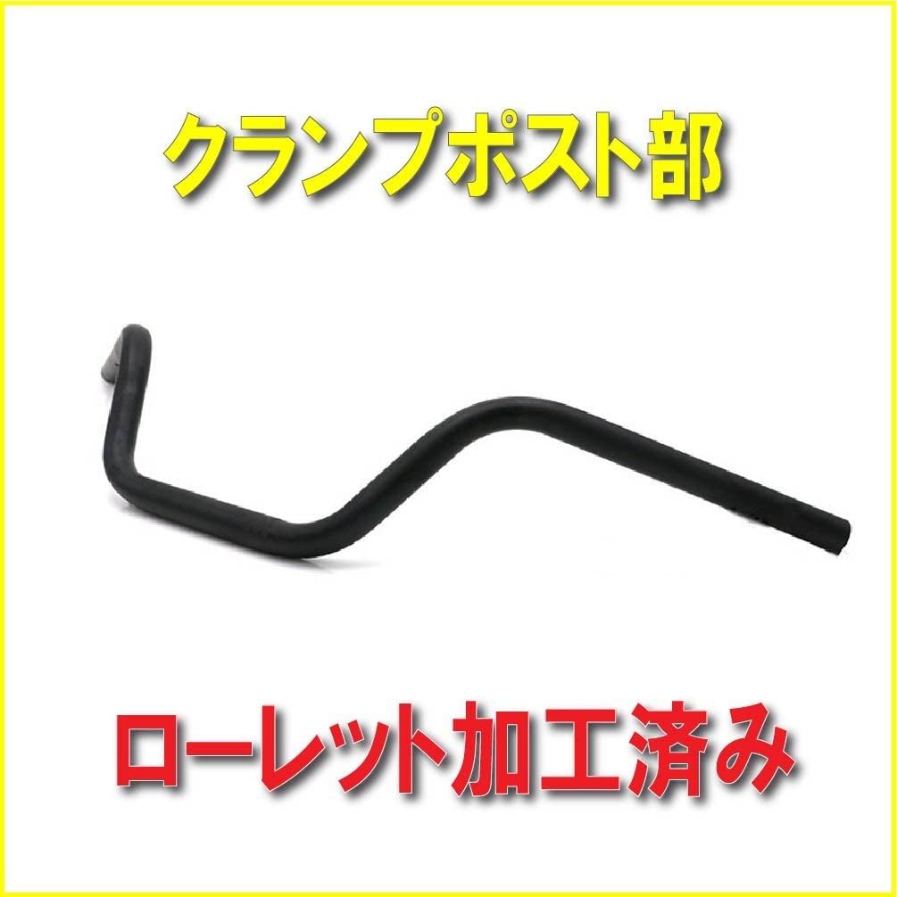 Life Design 700mm Long American Universal Universal Fit Johnson.97 Handlebars, Knurled, Off-Road, Type, 22.2mm Steel, (Black)