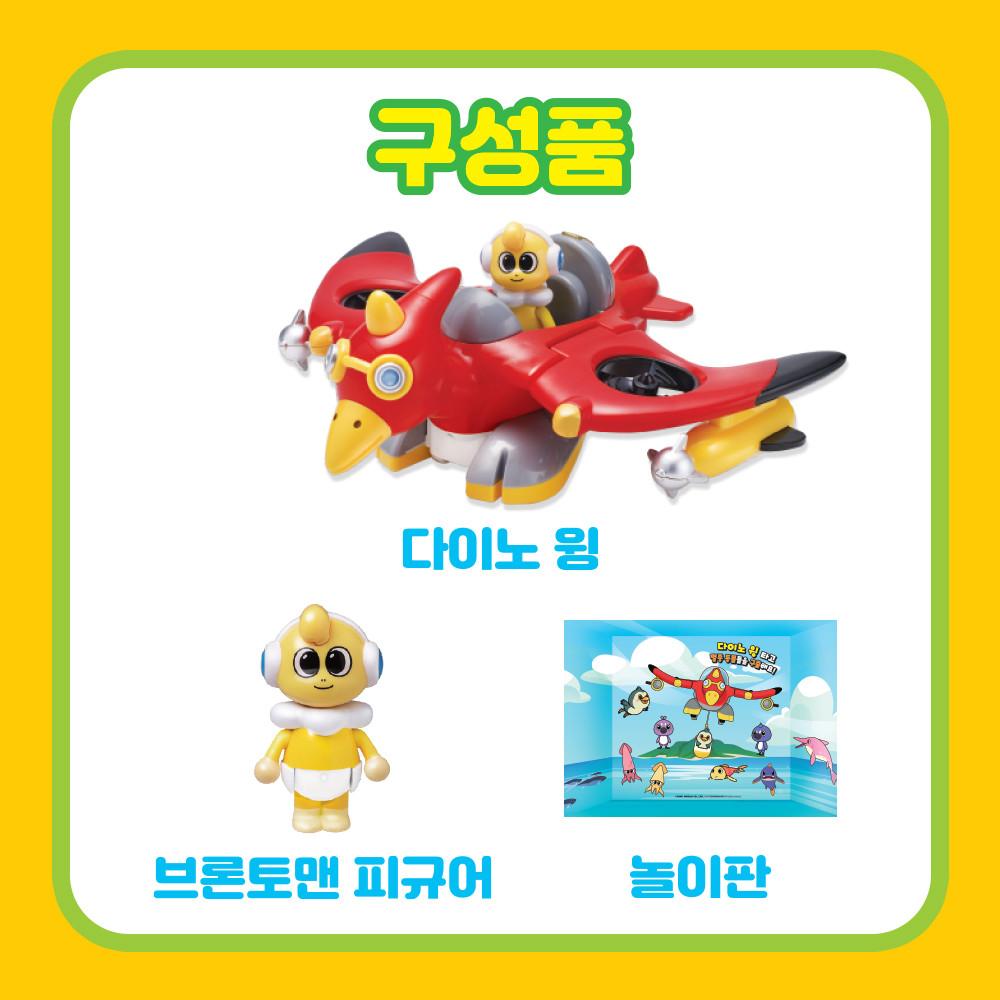 [Mimi World Official] Dino Man Dino Wing, популярные корейские игрушки-персонажи