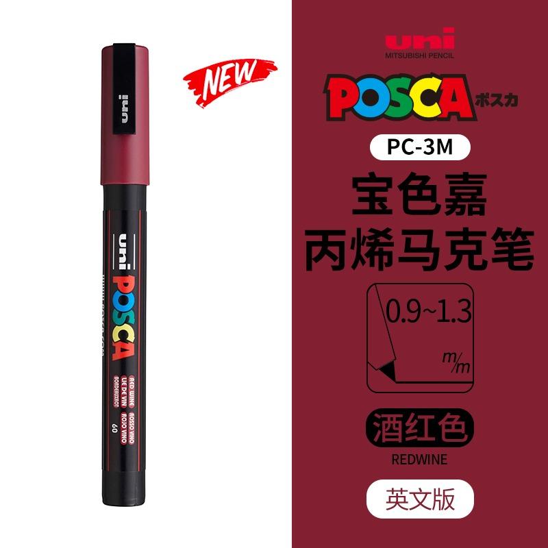 Маркер uni POSCA POP на водной основе, Ассорти цветов PC-1M/3M/5M Наконечники 0,7~2,5 мм Профессиональный акриловый маркер для художников и дизайнеров