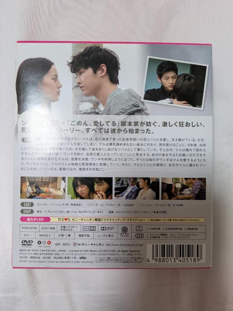 [USED] Song Joong-ki "The Gentle Man" Compact DVD-BOX