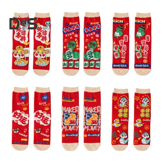1 Pair Spring Festival Socks Cartoon Snake Print Festive Red New Year Socks Mid-tube Anti-slip Unisex Winter Socks