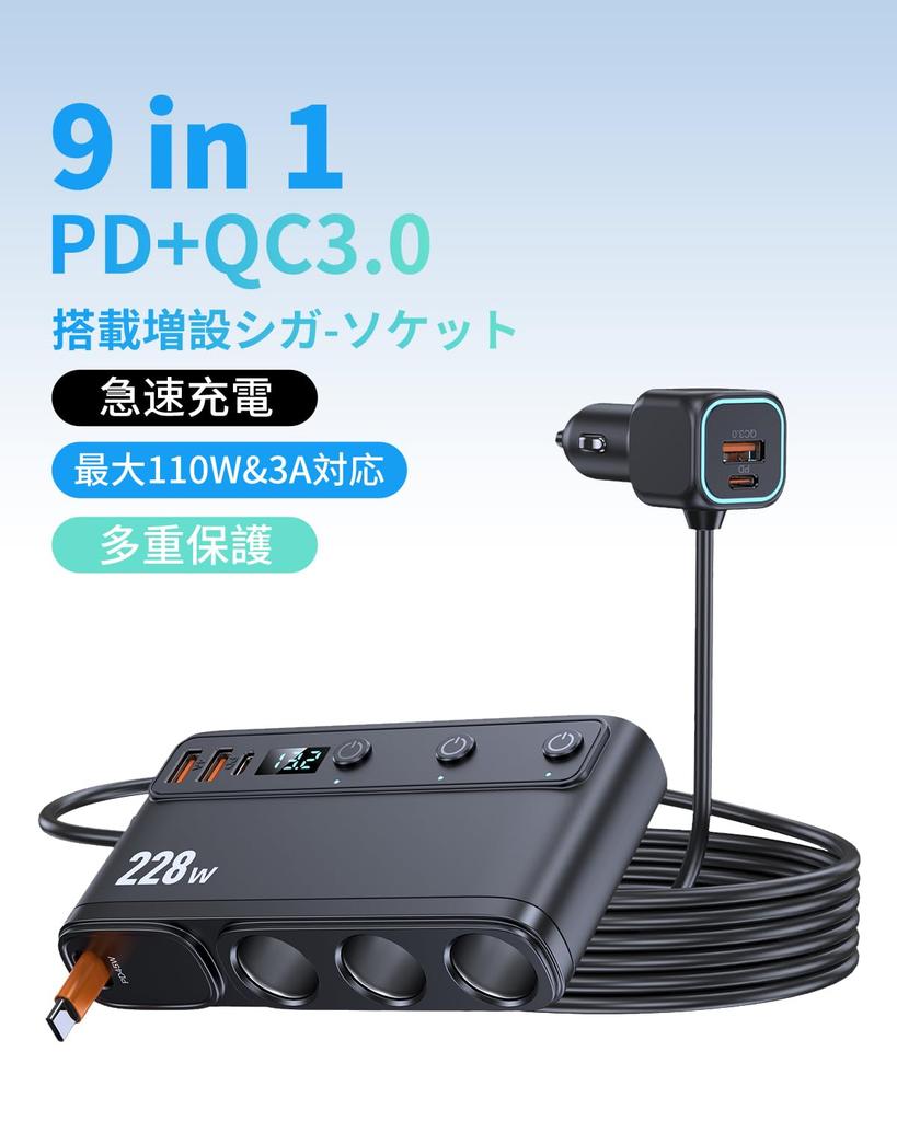 Улучшенный прикуриватель STDRIVO 228 Вт Тройная зарядка 9 устройств Автомобильный USB Автомобильный Быстрая Двойная Множественная 3 Независимых Совместимый с удлинителем 100 см