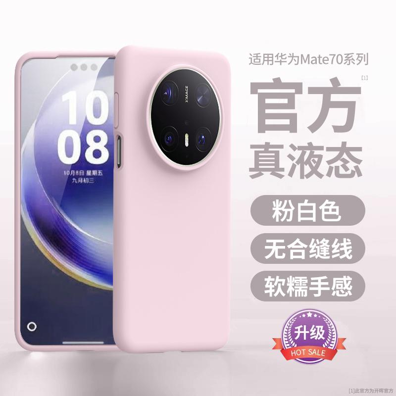 Настоящий жидкий силикон подходит для чехла мобильного телефона Huawei mate11pro, нового защитного чехла mate11, зеркального чехла для пары со всех сторон.