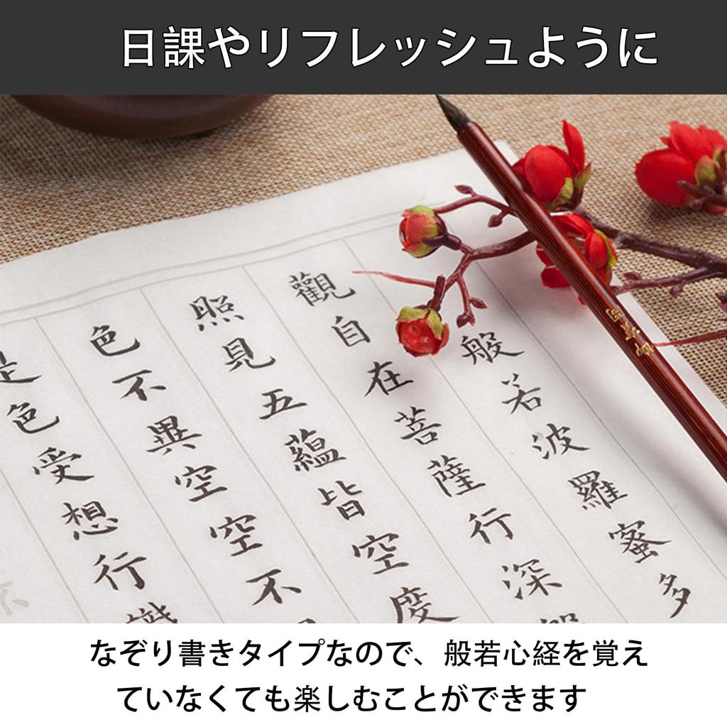 Чистый Поиск Сутры копирование Вода Вода Каллиграфия Каллиграфия Вода Можно писать только японским письмом Набор бумаги для копирования сутр для начальной школы,