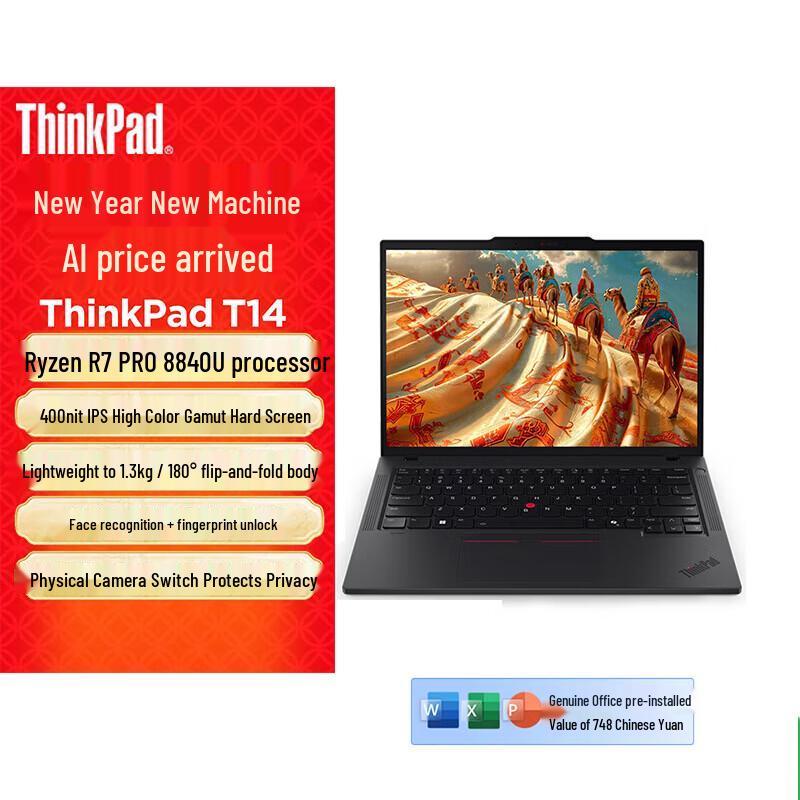Ноутбук Lenovo ThinkPad T14 Ryzen Edition 14 дюймов (Китайская версия)