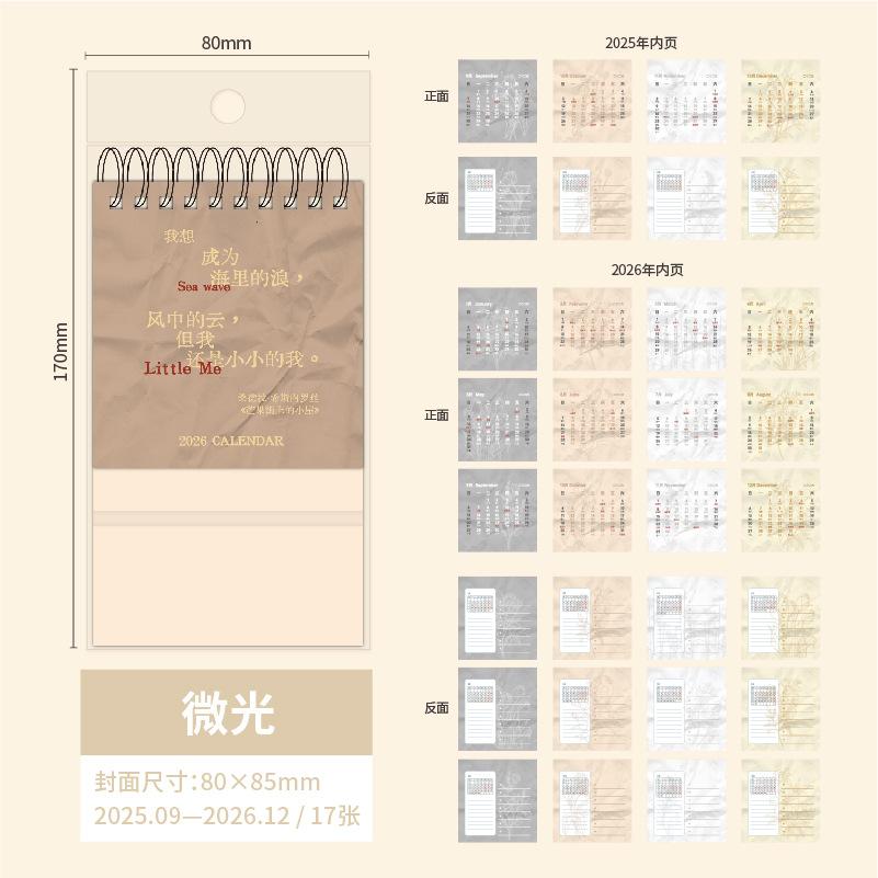 2025.9-2026.12. Small Calendar 2026 Planner Yearly Agenda Organizer With Memo Notes For Home Office School Daily Schedule