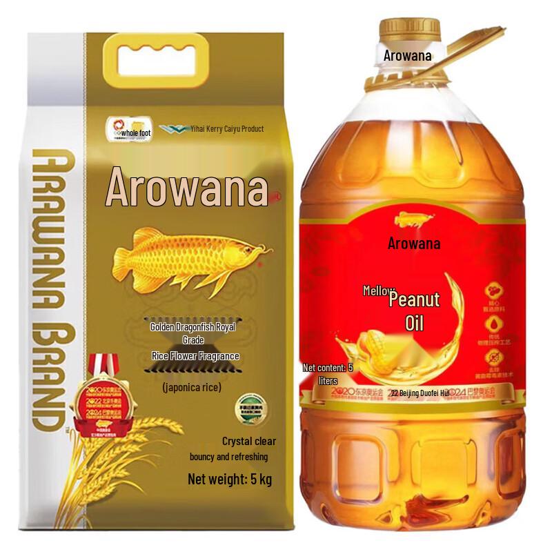 Подарочный набор «Арована» на Праздник Весны: Рис и Масло