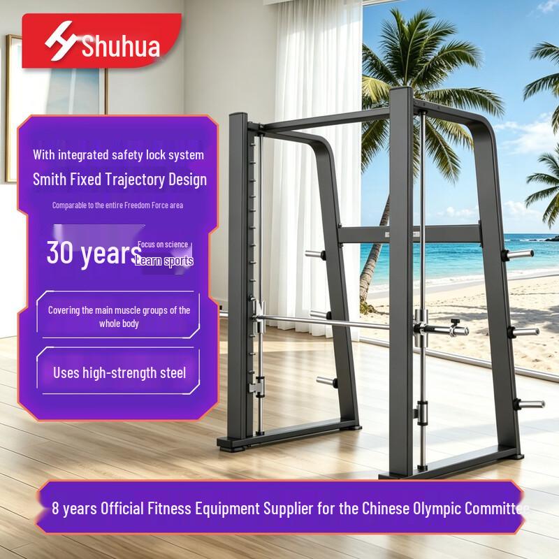 SHUA Smith Machine SH-G8818