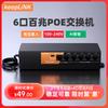 6-портовый PoE-коммутатор keepLINKAI 100 Мбит/с (52W)