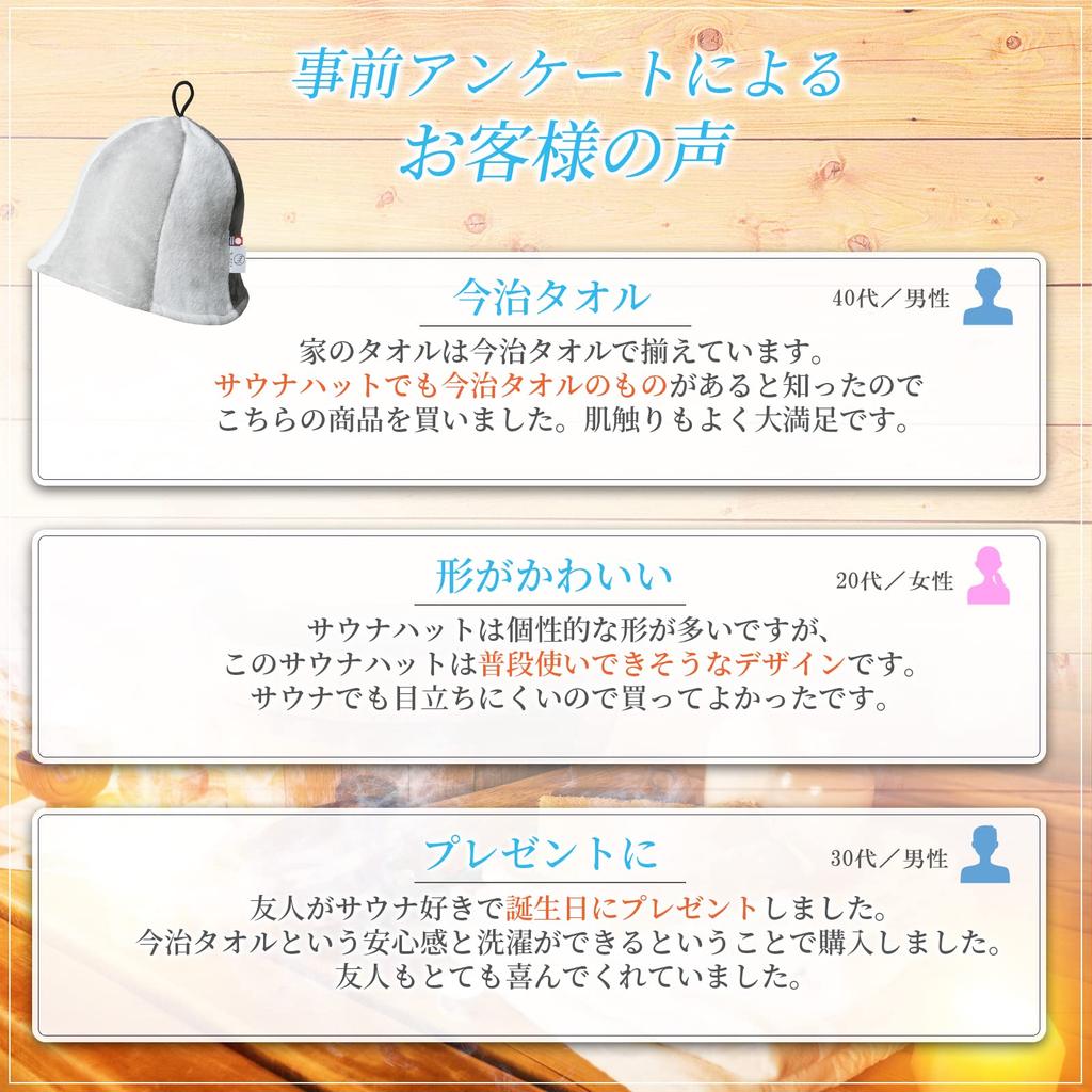 Шапка для сауны Полотенце-тюльпан Моющаяся шапка для сауны Полотенце Шапка для сауны Имабари Сделано в Японии x [Imabari Sauna] Мужская женская (Белый Серый)