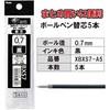 Сменные стержни для шариковых ручек Pentel XBXS7-A5 0,7 мм Черные 5 шт.