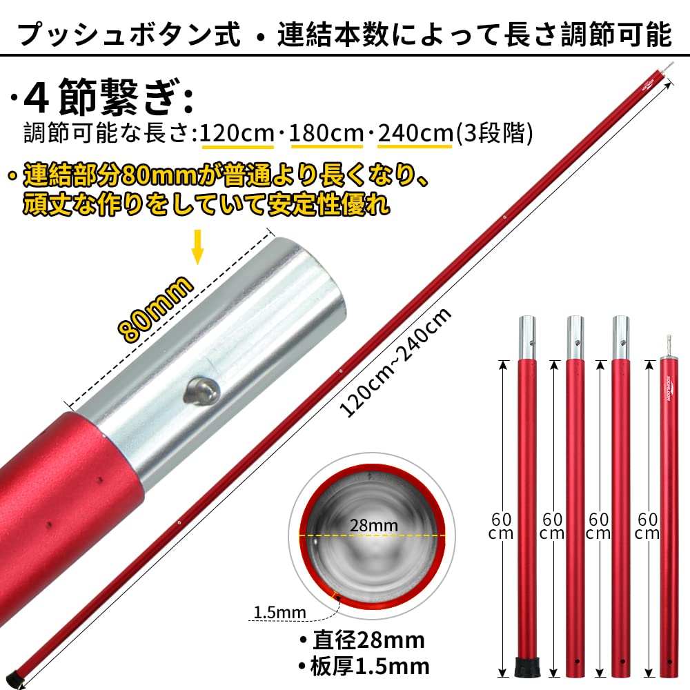 Алюминиевый шест Soomloom для установки палаток и комплект брезентов для кемпинга с внешним диаметром A6061, алюминий, 28 мм, 4 секции