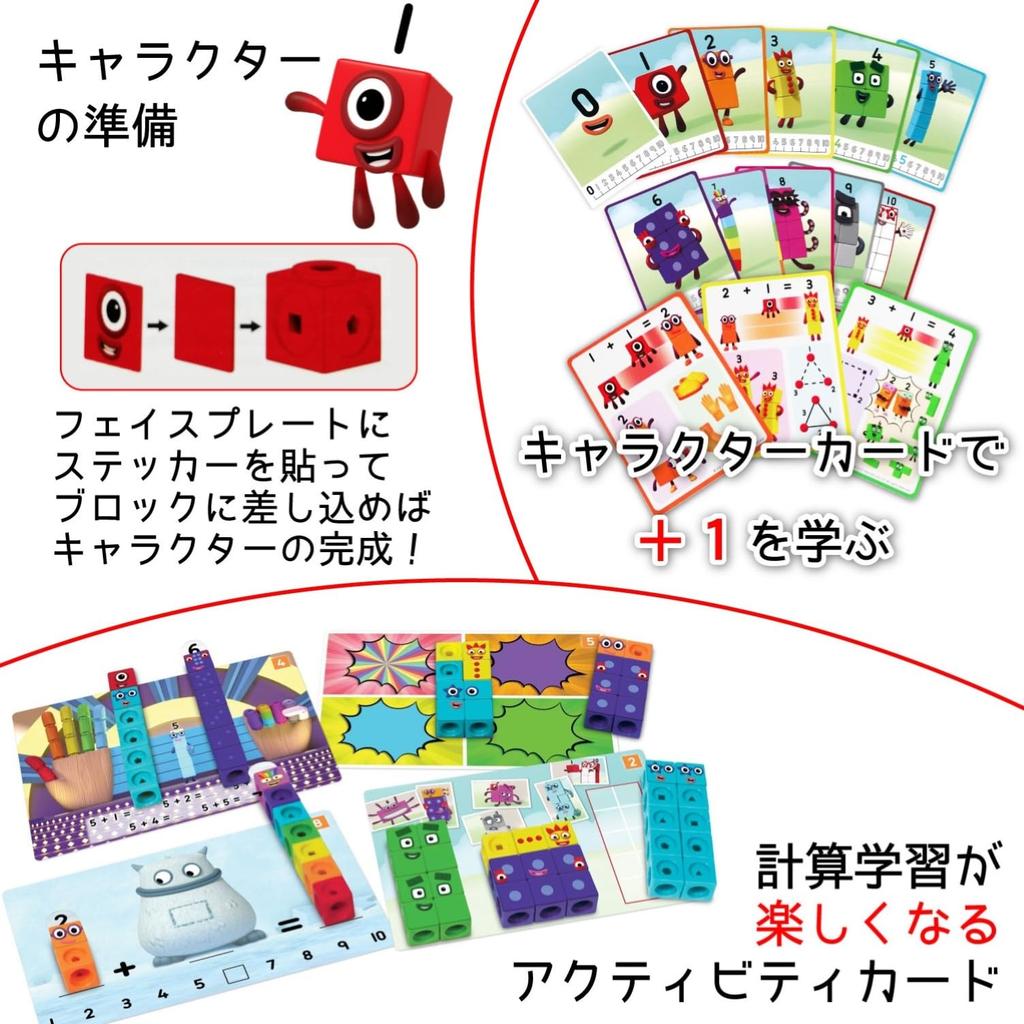 Numberblocks MathLink Cubes 100 Cubes 1-10 Activity Set Math Toy Ages 3+ with Japanese Instructions 93417-J Authentic