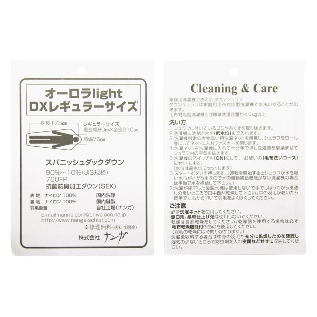 AURORA light 600DX BLK Regular 4938101052207 [NANGA]