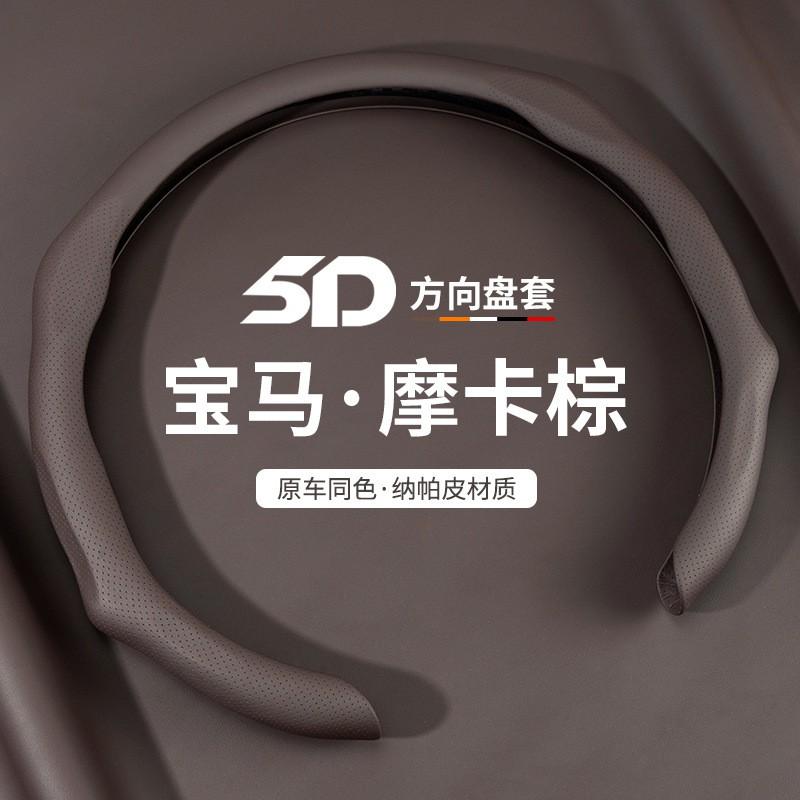 Suede Car Steering Wheel Cover Non-slip Breathable Universal Fit All Men Women