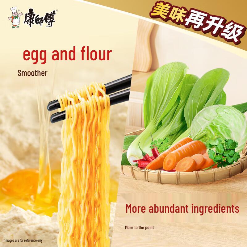 Master Kong Braised Beef Instant Noodle Tubs