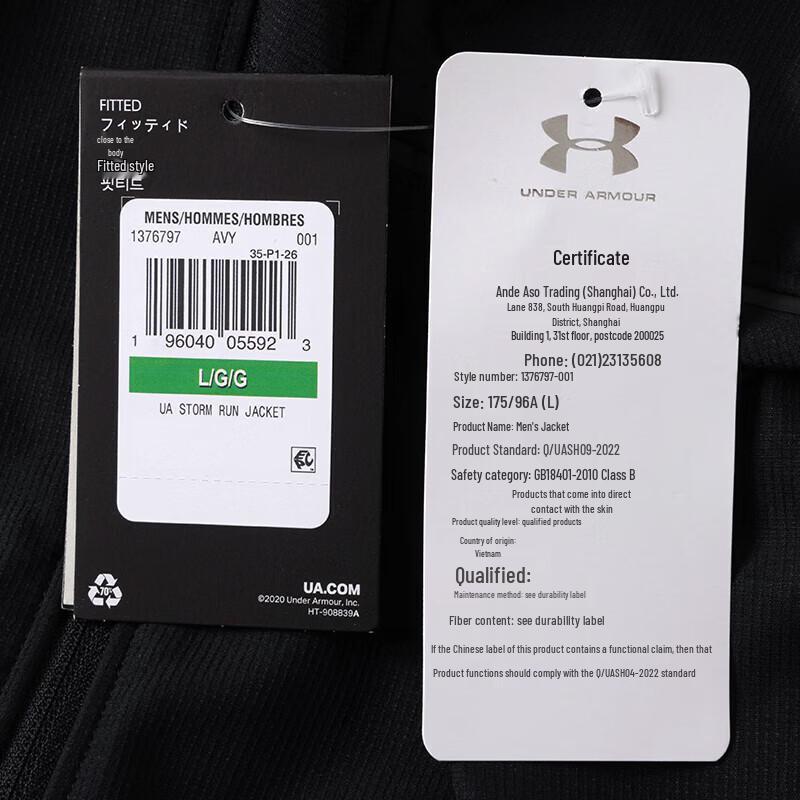 Under Armour Мужская ветрозащитная куртка для бега