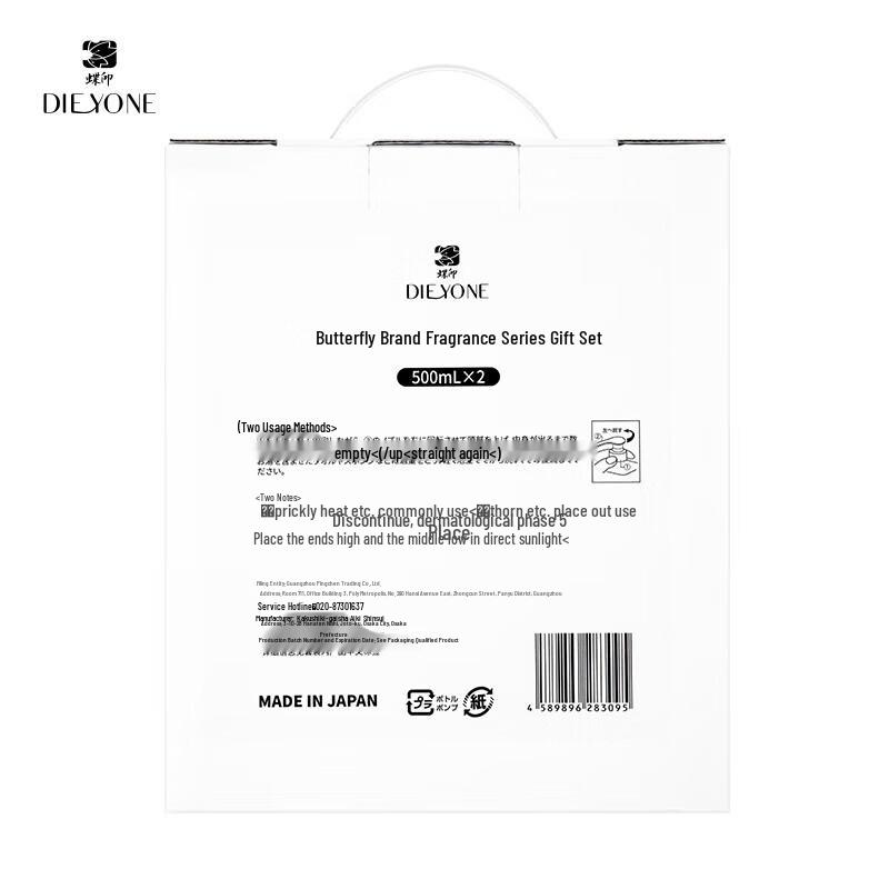 Die Yin White Peach Silky & Moisturizing Shower & Shampoo Gift Set