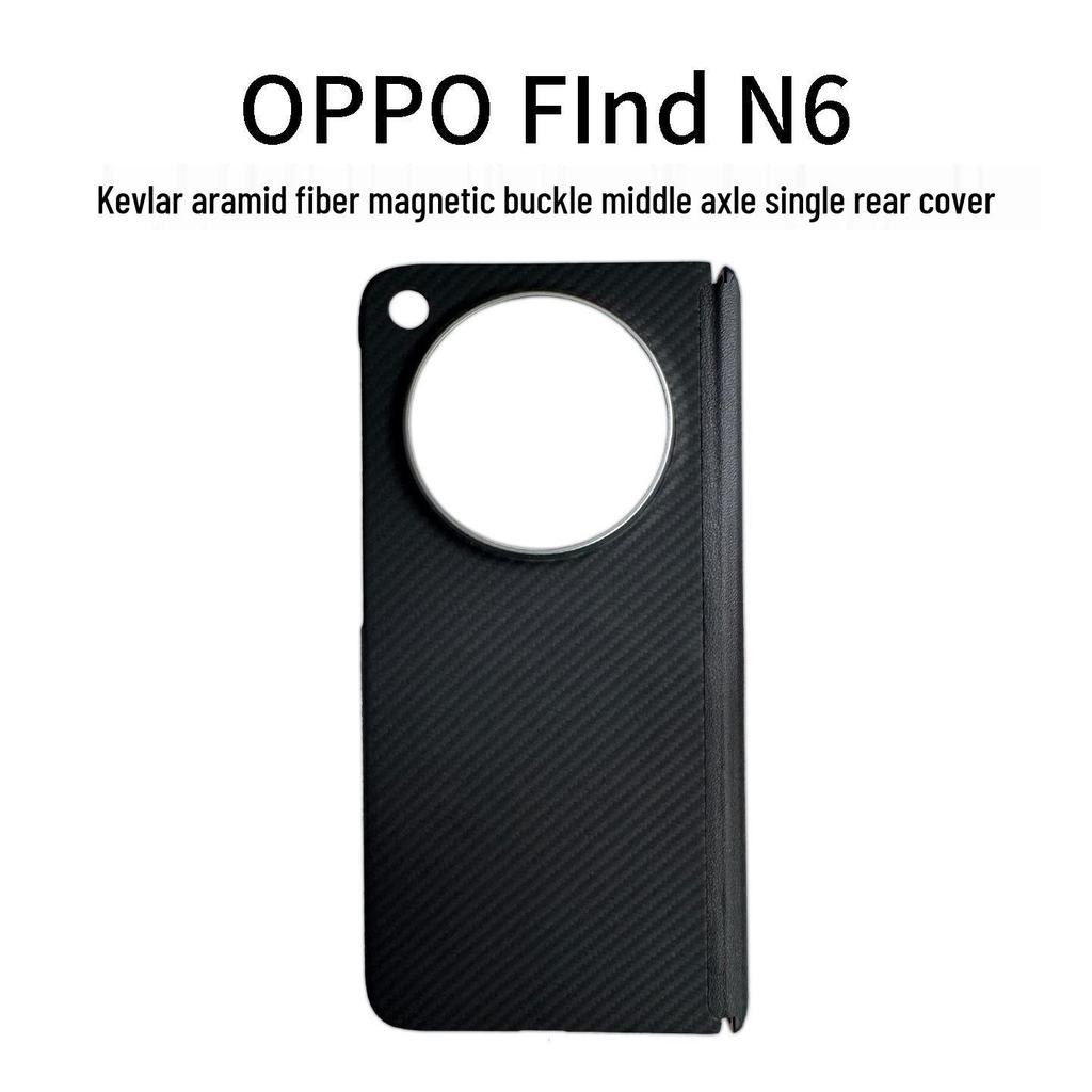 Магнитный защитный чехол OPPO Find N6 из кевларового арамидного волокна