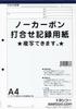 Carbonless Copy Meeting Record Paper Great for Renovation and Sales Sites Easy Copying with Pen Pressure Toyoshiko Aaatoyo Com 4 Construction, (A4